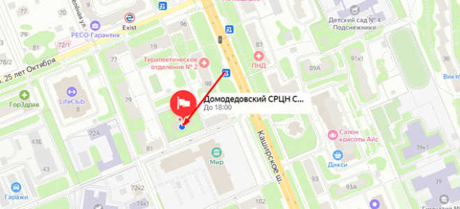 Домодедовский социально-реабилитационный центр для несовершеннолетних «Семья»
